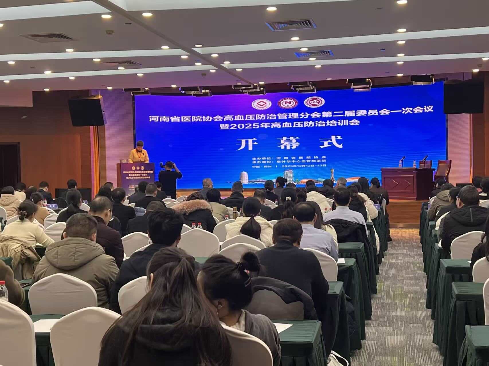 会议现场占位图1